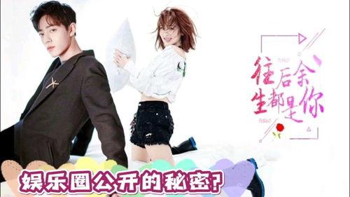 娱乐吃瓜肖战杨紫