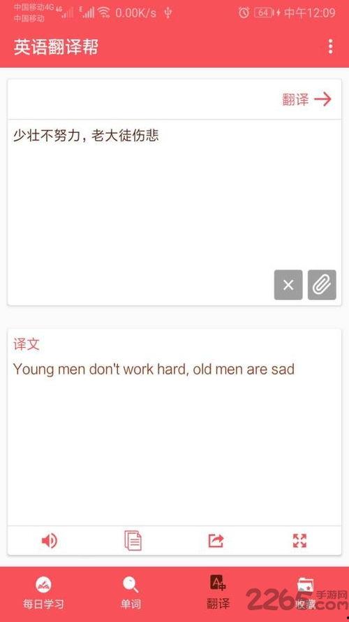 娱乐吃瓜酱英语翻译怎么写